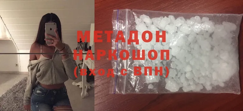 сколько стоит  Асбест  MEGA как зайти  МЕТАДОН methadone 